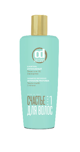 3D_CD_STEP-1_Shampoo-intensivo_250ml